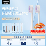 松下（Panasonic）WEW0881W405 牙刷头4支装 适用于DC75/DC50/DC40/PDP7