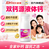 钙尔奇（Caltrate）孕妇钙片女士液体钙补钙哺乳期孕中晚期 不便秘柠檬酸钙维生素d3 【双钙源+VD3】全家适用液体钙 90粒*1瓶