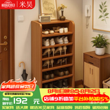 米昊（MIHAO） 鞋柜门口外窄高立式家用小户型玄关柜简易柜子储物柜防尘鞋盒架 【7层款-实木生态板】大杉胡桃色51*30*100cm
