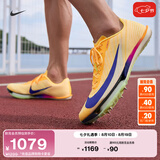 耐克迈飞男子专业田径短跑钉鞋秋季缓震运动NIKE MAXFLY 2 FD8395 800脉冲柠檬黄绿/耀眼靛紫 41