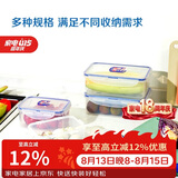 乐扣乐扣（LOCK&LOCK）塑料密封保鲜盒套装厨房冷冻保鲜储物收纳盒4件套