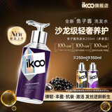 ikoo愛可無限鱼子酱洗发水 头皮抗初老 去屑控油烫染修护滋养250ml 去屑款