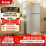 志高（CHIGO）双门冰箱118升两门宿舍租房小户型家用冷藏冷冻小冰箱节能BCD-118A158JD银色 以旧换新