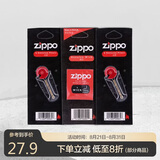 ZIPPO之宝配件耗材 火石棉线组合 火石*2+棉线*1  2406NCZ-C01