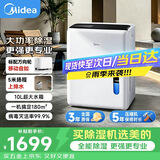 美的（Midea）除湿机/抽湿机 除湿量70升/天 5米向上排水正负离子 仓库地下室 工商业除湿器CF70BD/N8-DL1