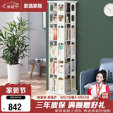 家逸旋转书架落地实木书柜360度可旋转层架落地置物架收纳架