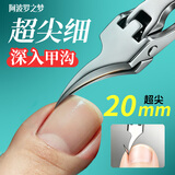 阿波罗之梦甲沟炎专用指甲刀大斜口鹰嘴钳指甲剪修脚神器死皮剪趾甲修脚工具