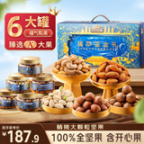 三只松鼠高端纯坚果礼盒1680g 零食礼包开心果榛子巴旦木送礼中秋企业团购