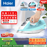 海尔（Haier）电熨斗42g爆炸蒸汽210ml水箱自清洗熨斗家用蒸汽手持烫斗小型熨烫机干湿双烫挂烫机 YD1618专销