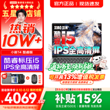 联想小新Pro14/小新14/Air14 2026年补贴15% 高性能超轻薄笔记本电脑 学生游戏设计办公本 标压酷睿i5 16G 1TB｜小新14 升级 IPS高清全面屏｜DC调光 护眼无闪烁
