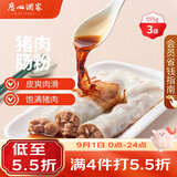 广州酒家猪肉肠粉185g*3盒9条拉肠广式点心早茶速食开学季儿童早餐速冻