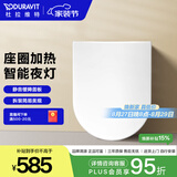 DURAVIT杜拉维特智能马桶盖 马桶圈轻智能家用 加热马桶盖 智能夜灯 002789 圆形【座圈加热+智能夜灯】