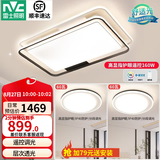 雷士（NVC）现代简约LED大厅吸顶灯客厅大灯饰全屋温馨卧室书房灯具套餐高显 【2室1厅】3灯-客厅+卧室*2