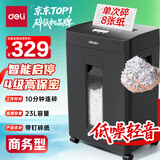 得力碎纸机4级保密单次8张连碎10分钟大型强力办公室专用粉碎机23L容量 可带钉碎纸 京东自营GA311