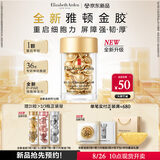 伊丽莎白雅顿全新金胶精华液14ml约30粒修护屏障神经酰胺抗皱次抛精华
