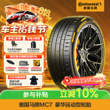 马牌（Continental）汽车轮胎 245/45R19 102Y MC7 XL FR 适配奥迪A6L