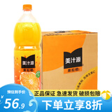 可口可乐出品美汁源果粒橙橙汁果汁饮料1.8L*6瓶整箱大瓶装果味聚餐饮品 果粒橙1.8L*6瓶