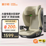 惠尔顿（Welldon）茧之旅PRO儿童安全座椅3-12岁宝宝汽车用车载大空间i-size认证