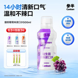 参半漱口水 馥郁葡萄500ML 益生菌清新口气深层洁净清洁 口腔护理