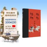 魑魅魍魉：溥儒的妖怪画