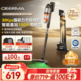 德尔玛（Deerma）【返100元E卡到手619元】自集尘吸尘器 G30Max（pro） 绿光家用吸尘器 30KPa吸力 70min续航 开荒