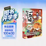 如果历史是一群喵8 盛世大唐篇【现货速发】 假如历史是一群喵 正版 历史是一群喵 肥志历史科普漫画书 小学生儿童漫画趣味中国史绘本唐玄宗动漫 第15册大清风云篇