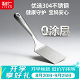 利仁（Liven）电饼铛配件304不锈钢料理铲 一体成型煎饼铲牛排铲 家用厨房烘焙铲铁板烧铲多功能料理工具 XGC-01