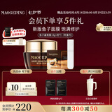 毛戈平奢华鱼子酱面膜18g涂抹面膜抗皱紧致保湿补水修护七夕情人节礼物