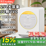 孕贝三合一喂养台奶瓶消毒柜婴儿烘干一体泡奶机恒温水壶摇奶器二合一 【净立方】32颗UVC灯珠 25L 超大容量消毒柜+等离子净味 【0胶水·玻璃壶】+【32颗UVC灯珠】+【不锈钢强反射】