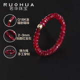 若华（RUOHUA）2-3mm18K黄金红宝石戒指女彩宝串珠弹力戒指生日礼物 至简16号