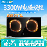美的（Midea）电磁炉电陶炉双灶电磁灶嵌入式大功率3300W恒匀火双头灶台一体面板耐磨易洁多档控温MC-ZHE3317