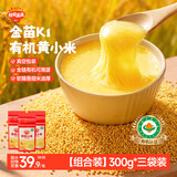 秋田满满有机黄小米300g*3袋装 谷物粗粮米儿童自制辅食_享宝宝辅食食谱