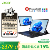 宏碁（acer）Windows平板二合一笔记本电脑A525 12英寸2K触控高清屏高性能轻薄商务办公本学生N100 12+256G