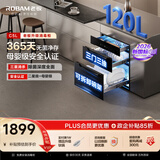 老板（Robam）【新国标C5L】消毒柜家用消毒碗柜嵌入式消毒柜家庭婴儿奶瓶母婴120L三门三抽新款烘干收纳餐具