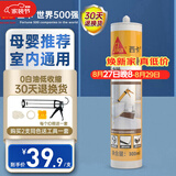 西卡ES防霉玻璃胶 防水厨卫生间专用中性门窗马桶密封美容胶 透明色