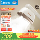 美的（Midea）【有钛超大蒸汽】手持挂烫机/电熨斗22g/min大蒸汽小型家用差旅便携熨烫机拼豆礼物YBJ12JD