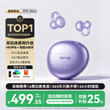 SANAG塞那S7SUltra 蓝牙耳机耳夹式挂耳式运动AI智能录音实时无线翻译耳机 暮光紫