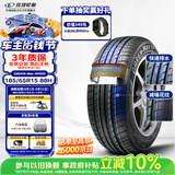 玲珑轮胎汽车轮胎185/65R15 88H GREEN-MAX HP010 轩逸/爱丽舍/现代悦纳