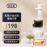 ECX榨汁机便携 家用水果汁渣分离 小型原汁机 多功能婴儿辅食料理机 智能碎冰搅拌机 榨汁杯 原汁机【真实渣汁分离】复古白