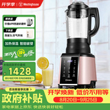 西屋（Westinghouse）破壁机加热家用多功能破壁料理机智能保温辅食机 WFB-HS0454（玫瑰金）