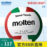 摩腾（molten）排球5号V5FLC彩排PU室内场地学生中考比赛训练充气排球