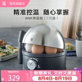 WMF 德国福腾宝Stelio煮蛋器 不锈钢多功能煮蛋机高温自动蜂鸣防干烧保护 单层 7枚煮蛋器