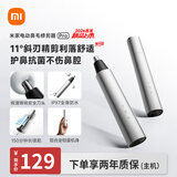 米家【2026年新品】小米电动鼻毛修剪器Pro 便携充电式修耳鼻毛神器全身水洗鼻孔清洁送男友教师节礼物