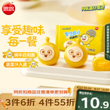 思念蛋仔派对奶黄包120g6只 宝妈儿童卡通包点速食早餐加热即食夜宵