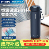 飞利浦（PHILIPS）烧水杯保温杯加热水杯壶迷你便携式旅行出差恒温杯男女士七夕礼物