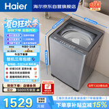 海尔（Haier）全自动波轮洗衣机 13KG大容量巨能洗 大筒径家用 直驱变频 家电国家补贴 京东自营 XQB130-BZ53D