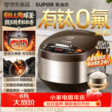 苏泊尔（SUPOR）电饭煲4-5人大容量5升陶瓷有钛球釜内胆电煮锅家用煮饭煮粥多功能不粘智能预约电饭锅SF50FC933
