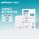 稳健无菌敷贴伤口透气独立装大号创口贴易撕吸收快胸贴 11*15cm 1片
