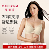 曼妮芬【聚拢型文胸】性感聚拢内衣女无钢圈聚拢文胸蕾丝内衣七夕礼物 奶白色 75B