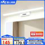 雷士（NVC）LED卫生间化妆灯浴室防水防雾灯具高显舒适光-镜前灯12W砂白